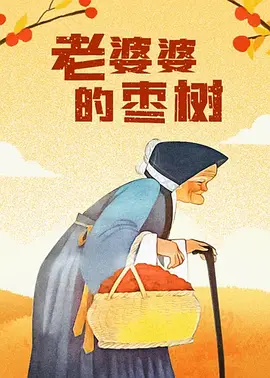 国产成人精品一区二三区在线观看